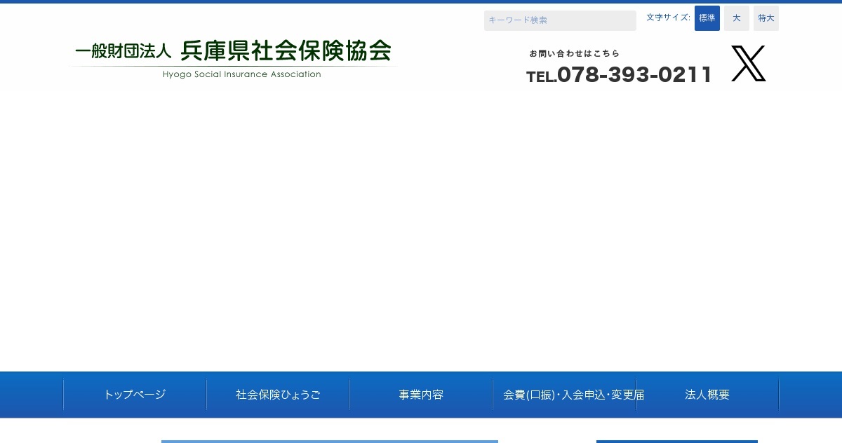 社会保険実務図書のご案内｜一般財団法人 兵庫県社会保険協会（公式